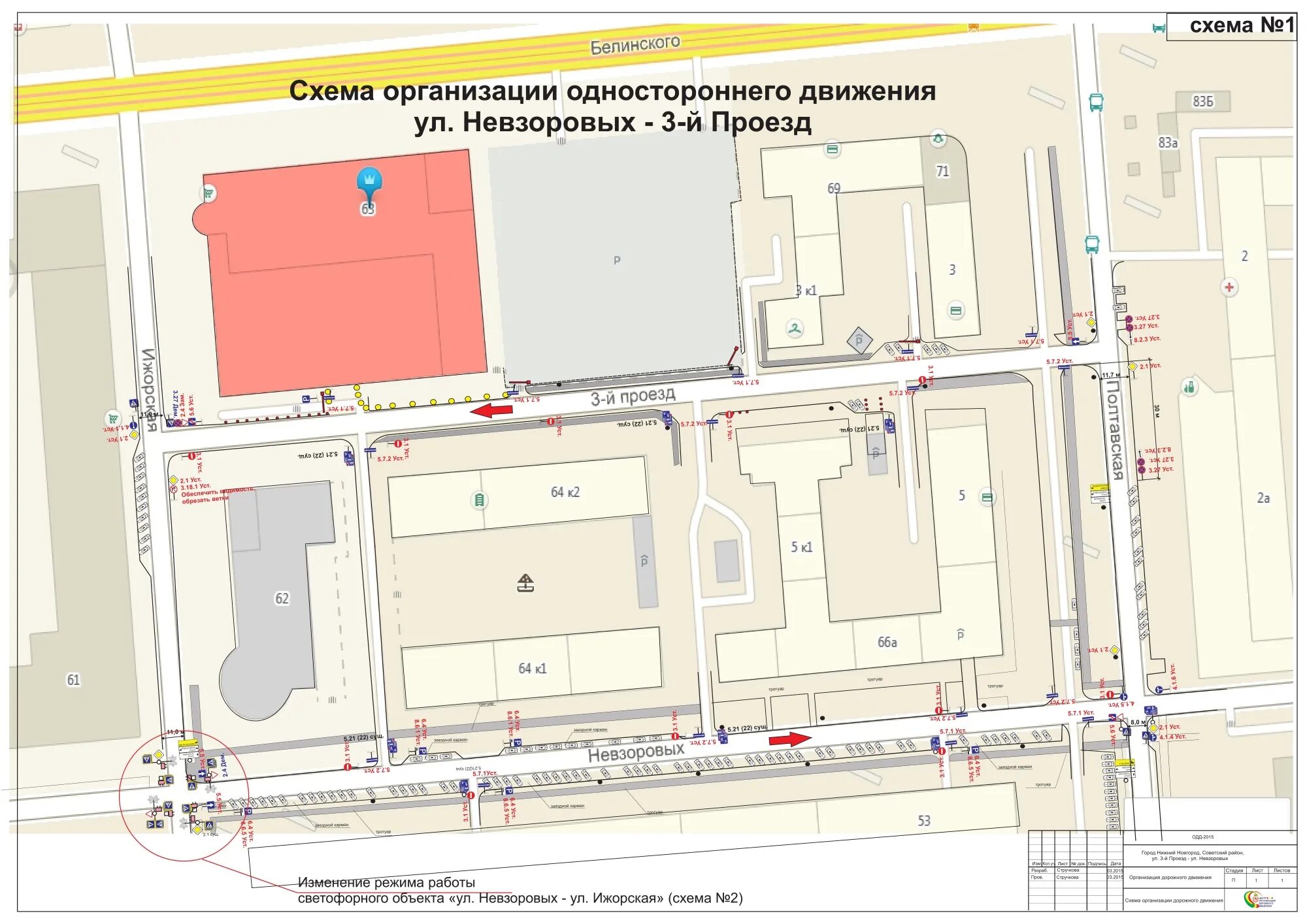 карта нижнего новгорода ижорская. нижний новгород улица ижорская 50/2. 4. военкомат советского района нижний новгород. генкина 37 нижний новгород.