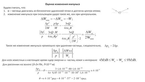 Изменение импульса фотона