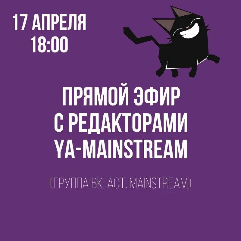 серия мейнстрим аст. ходящие в ночи книга. одинокий замок в зазеркалье мидзуки цудзимура. издательство аст редакция mainstream. аст mainstream.