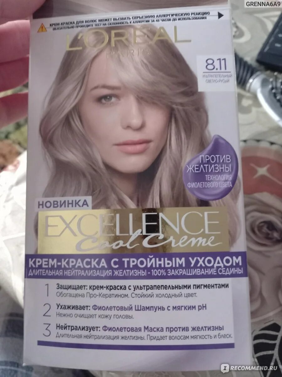 Краска лореаль ультра пепельный. Loreal Excellence 8.11. Краска лореаль экселанс 8.11. Лореаль экселанс 7.11 ультра пепельный. Лореаль 8.11 ультра пепельный.