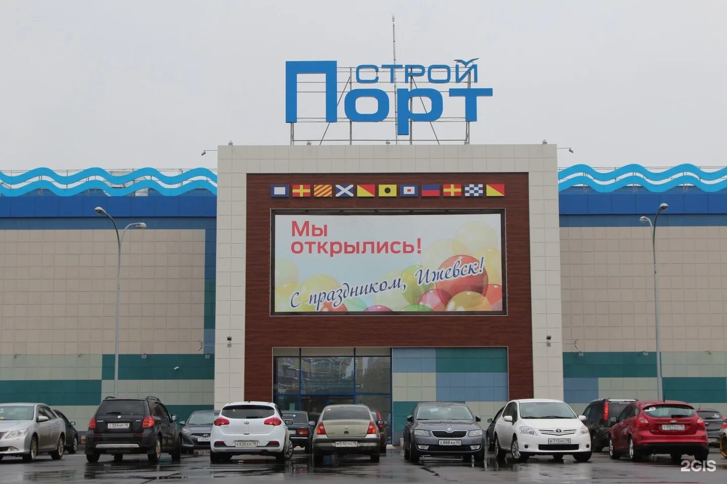 Стройпорт ижевск