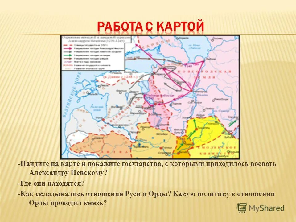 отношения руси с другими государствами кратко