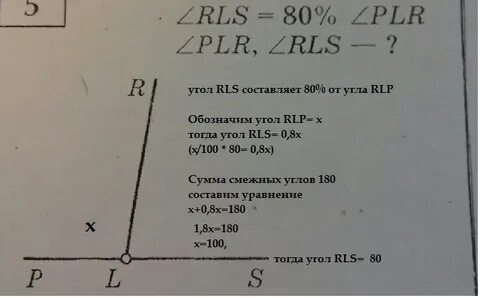 Дано угол а 80 градусов