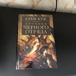 Кук отряд. Кук отряд