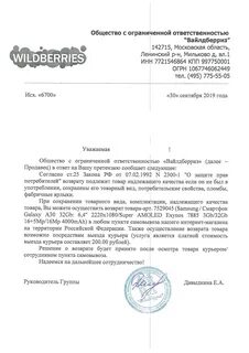 Почему вайлдберриз долго возвращает деньги