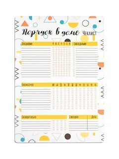 Планер дел