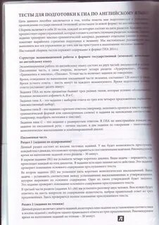 Тест по гиа английский язык