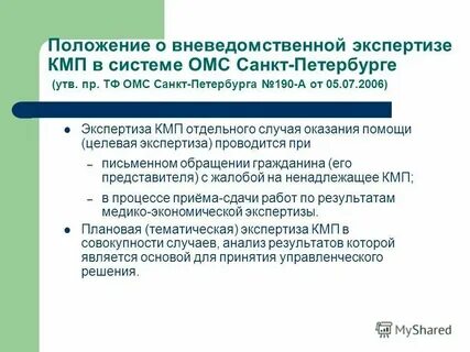 Роды по омс в спб