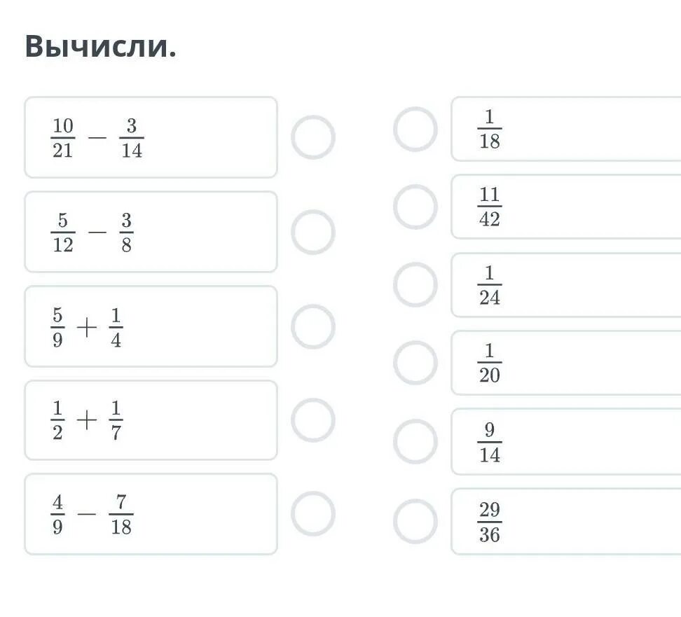 Посчитай 10 секунд. Вычислите -9+(-3,5). Вычисли 10•3. Вычислить 3/7+10/21. Вычислить (10!*3!)/9!.