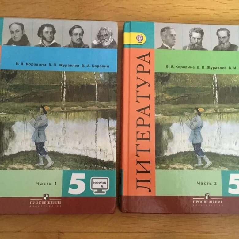 Произведения 5 класса коровина. Литература 5 класс учебник. Учебник литературы Коровина. Книга литература 5 класс. Литература 5 класс Коровина.