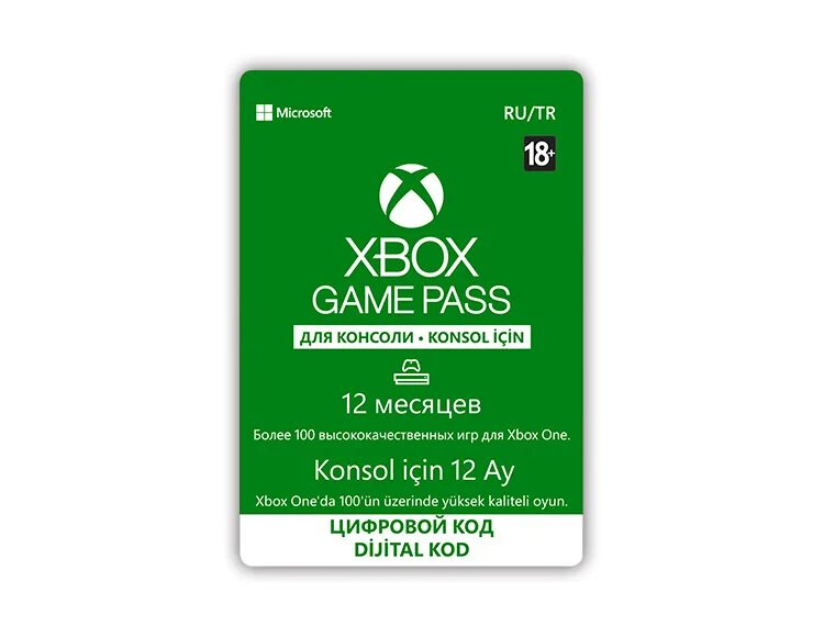 Карта оплаты Xbox one. Xbox Live Gold. Xbox подписка. Код оплаты иксбокс. Подписка xbox live купить