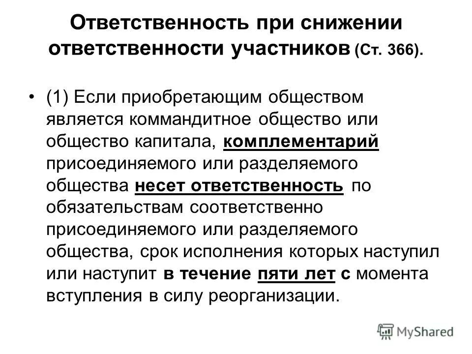 Нарушение принципа единоначалия характерно для структур. Снижение ответственности. Смягчающие ответственность за совершение налогового. Профилактика употребления курительных смесей. Срок оказания услуг.