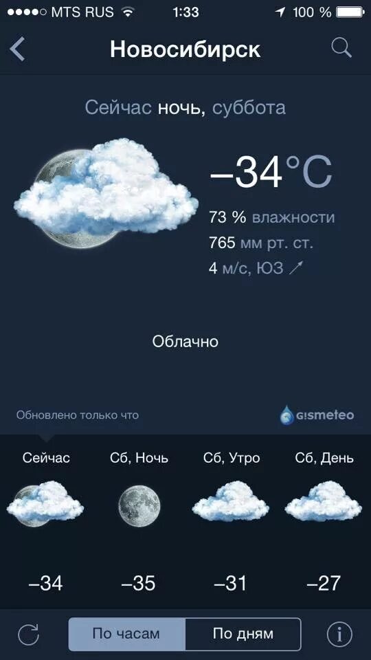 Сегодня ночью что то. Погода сегодня ночью. погода ночью. какая сегодня погода. какая погода была сегодня ночью.