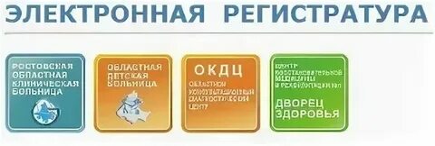 Шифа регистратура