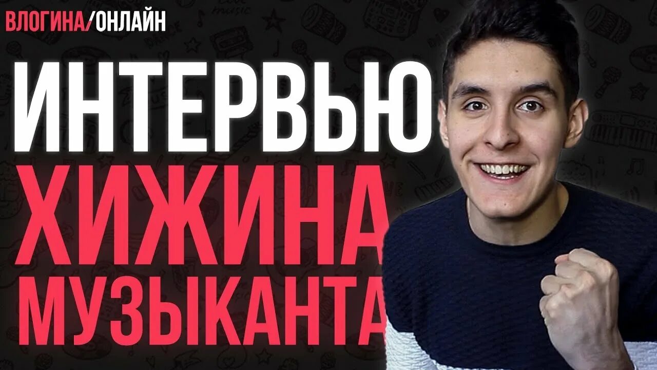 Хижина музыканта лет. Гитарист и баянист. Хижина музыканта стрим. Хижина музыканта. Хижина музыканта лет.