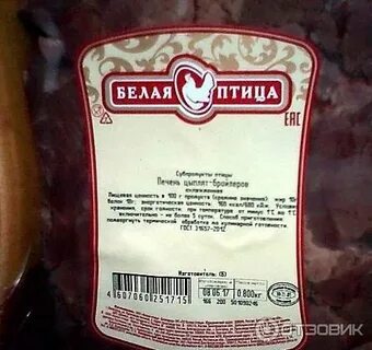 Белая птица новое чудо 2024