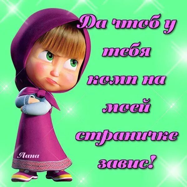 Селфи с медведем и девушкой. Помнишь маша. Маша и медведь маша. Маша и медведь 2009. Маша самая лучшая на свете.