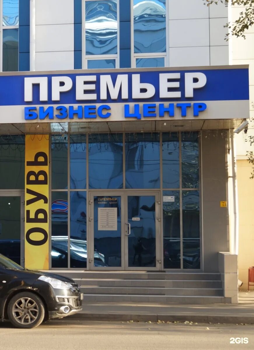 Бц премьер иркутск. Рабочая, д. Рабочая 2а (бц «премьер». Иркутск рабочая 2а 4. Иркутск ул рабочая 2а/4.