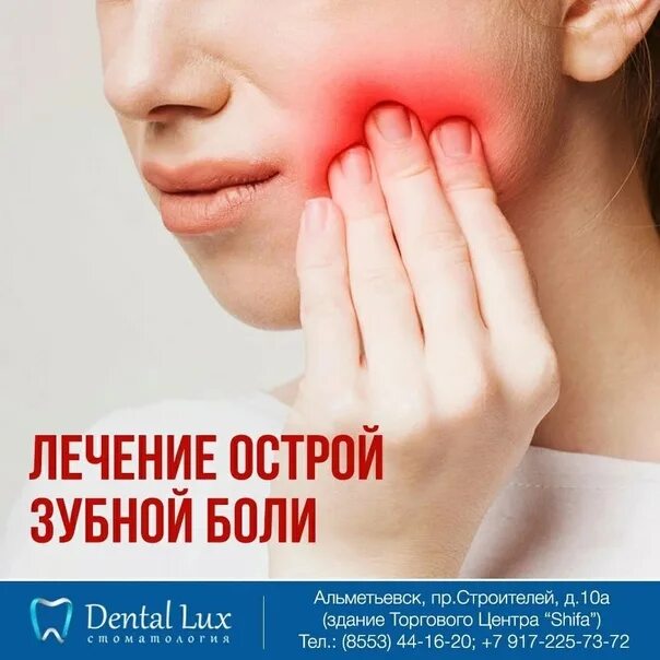 Периостит челюсти (флюс). Зубная боль фото. Острая боль на щеке. Зубная боль опухла щека. Острая зубная больболь.
