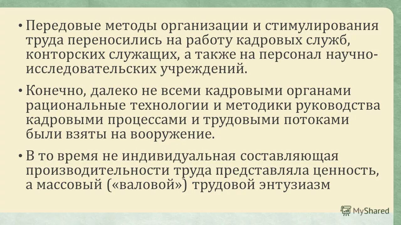 Прогрессивной методики. Метод один день одно слово. Прогрессивные методики. Методы вакцинопрофилактики. Прогрессивные методы картинки.