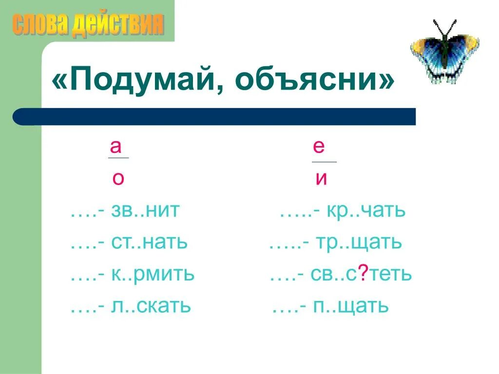 Проверяемое слово как объяснить ребенку. Проверочное слово к слову колосок. колос проверочное слово. проверочное слово к слову колос. проверочное слово к слову колосок 3 класс.