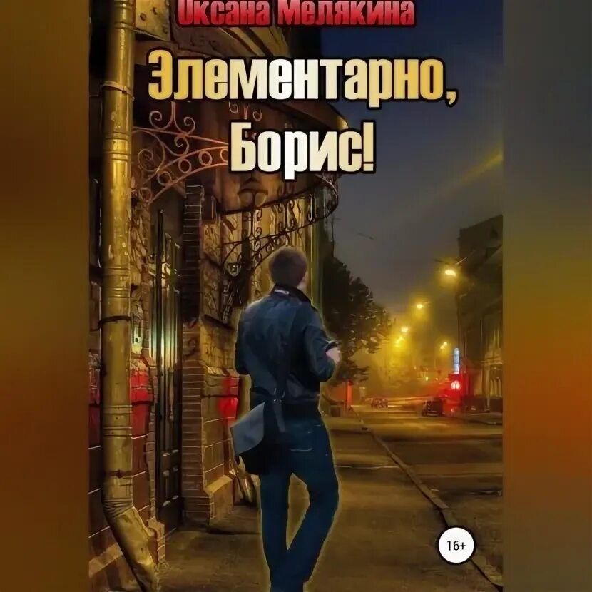 Слушать аудиокниги джона харта. Слушать аудиокниги джона харта