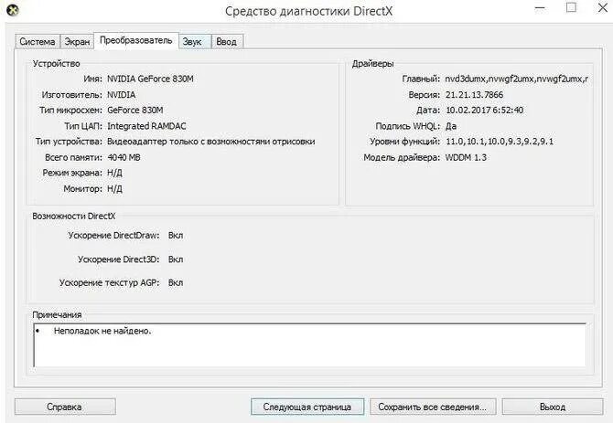 Проверить видеокарту программа. Программы для проверки видеокарты на неисправность. утилита средства диагностики. программа для проверки видеокарты на ошибки. программа теста видеокарты на ноутбуке.