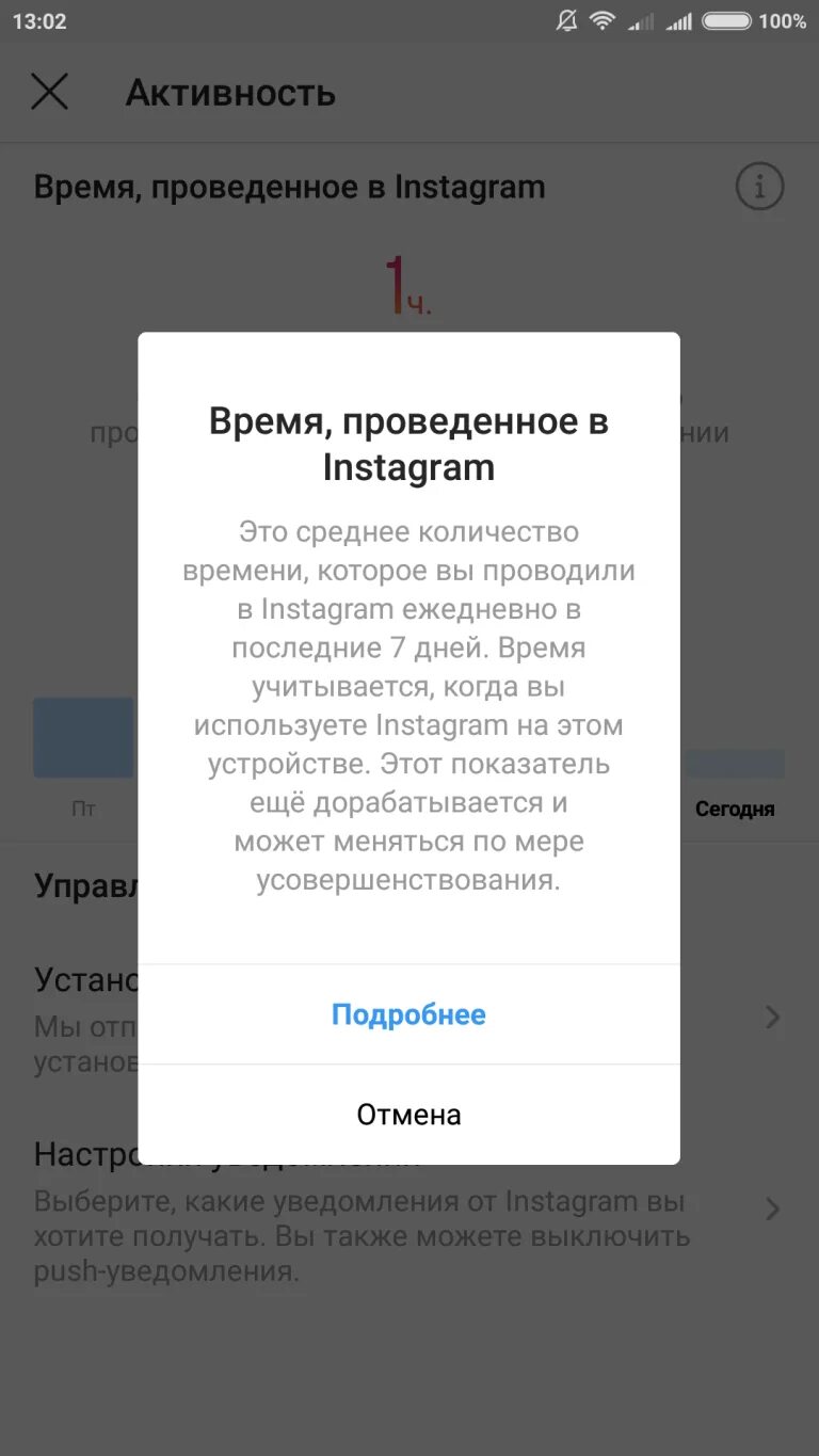 Инстаграмм ограничил. Последние действия в инстаграме. Время проведенное в Инстаграм. Ваша активность в Инстаграм. Первый эффект в инстаграмме.
