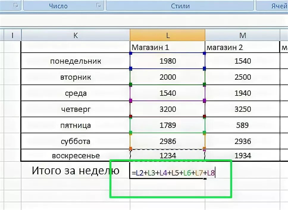 Как сложить значения в excel. Как сложить значения в excel. Как сложить в excel. Как сложить значения в excel. Формула для суммы ячеек в экселе.