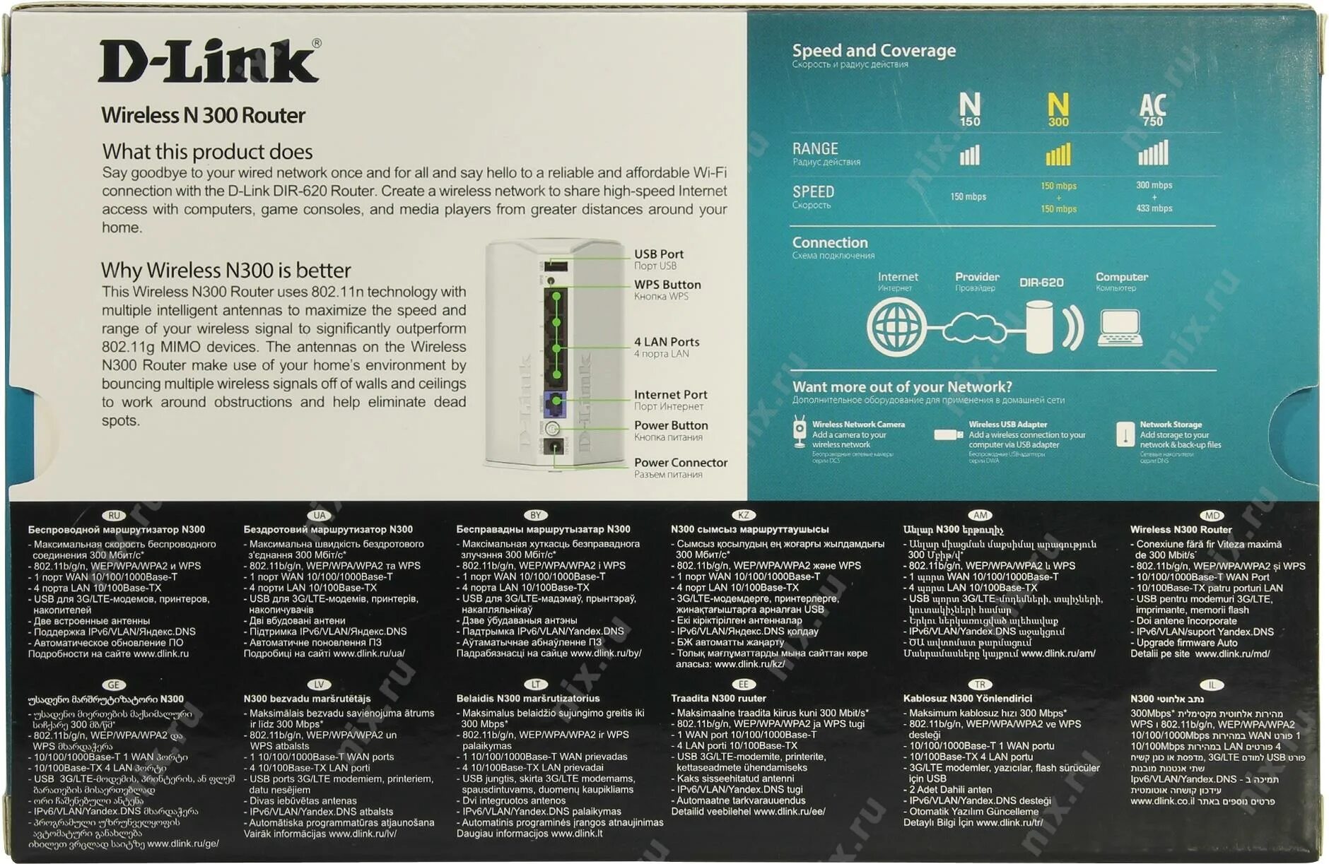 Https t wps com. D-link dir-620 d-link. Система беспров.орг.сети (d-link dir-620). D link 138 характеристики. Инструкция к Wireless n300 Router.