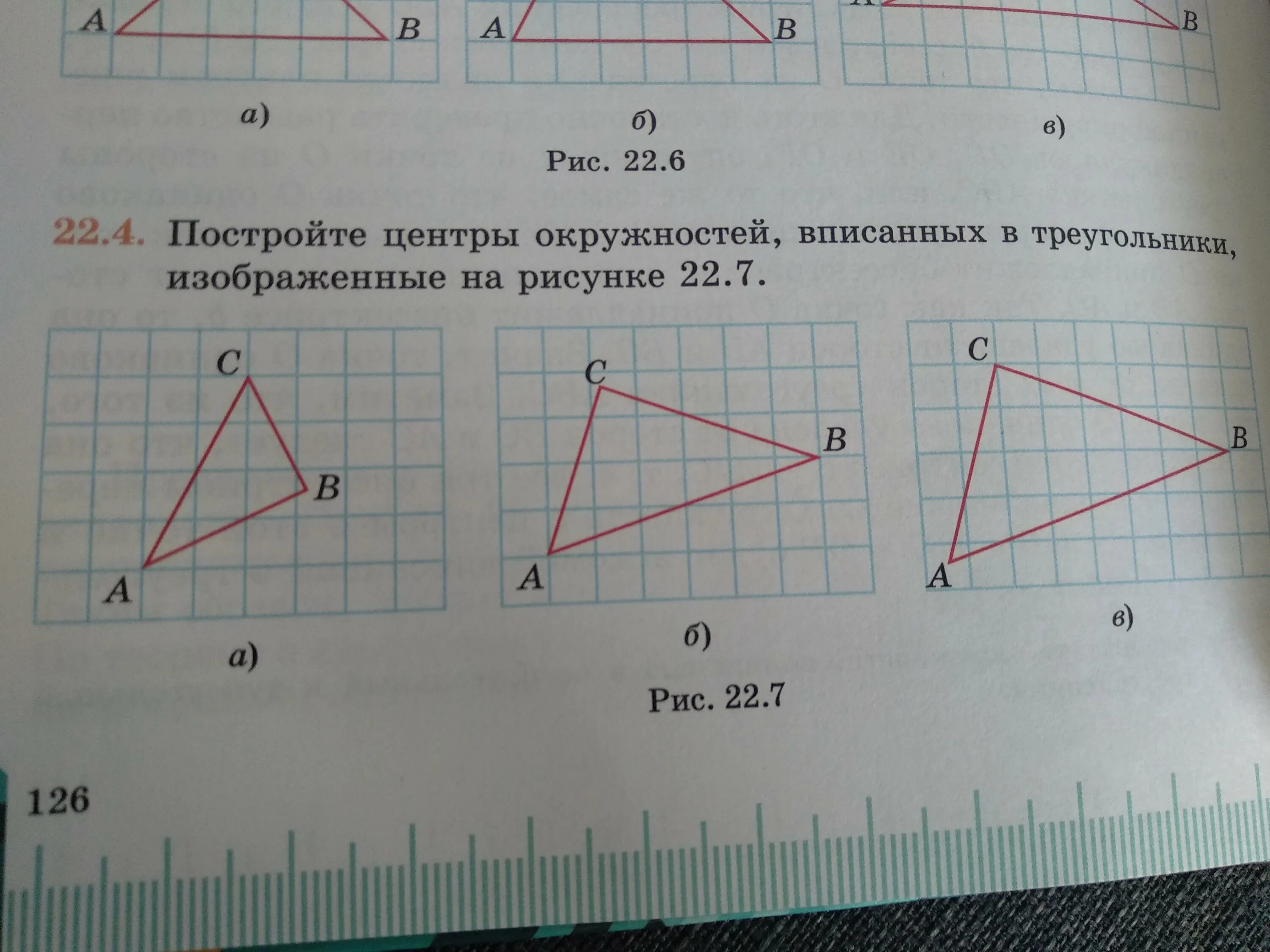На рисунке 22