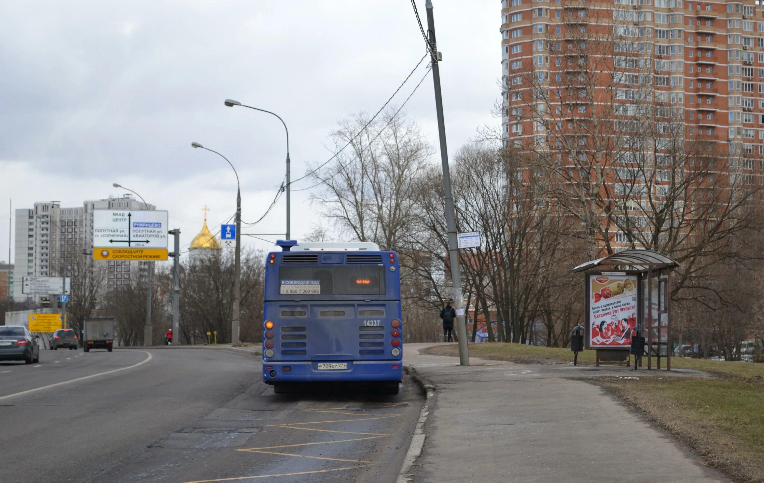 Остановка Боровский. Остановка Боровский проезд. Улица Федосьино остановка. Остановка Боровское шоссе Москва.