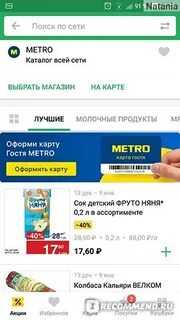 Метро физическому лицу