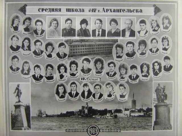 Школа 35 выпуск. Выпуск 1986 года школы. Школа 52 Душанбе. Школа номер 28 город Архангельск. Школьные фотографии 1986 года.