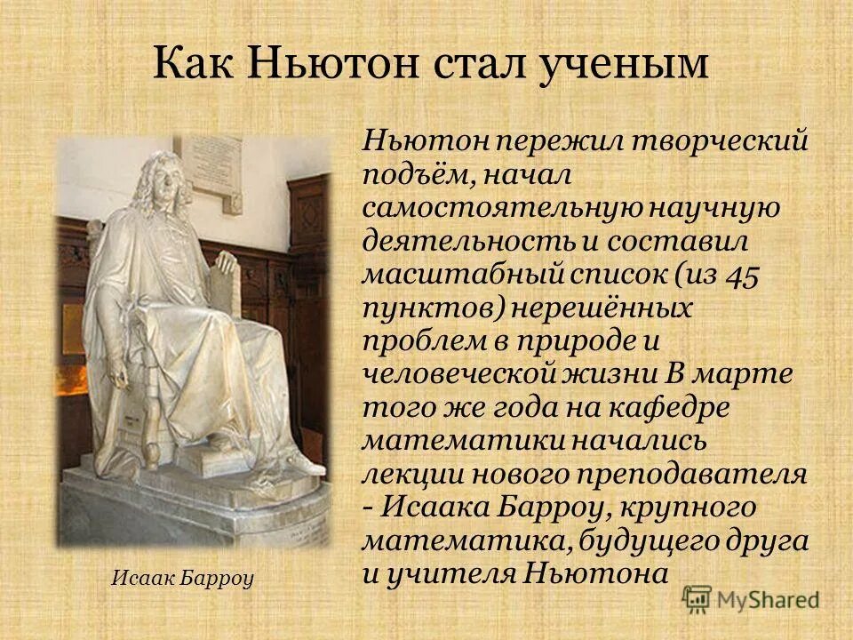Как стать ученым книга. Недекларированные возможности по. Наука. Как стать ученым. Хочу стать ученым.