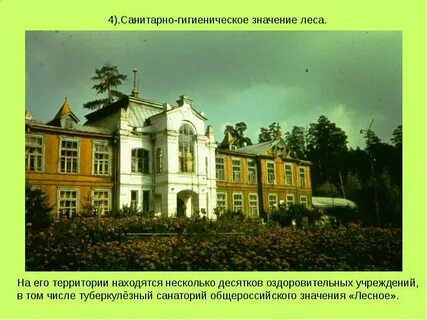 Туберкулезные санатории список