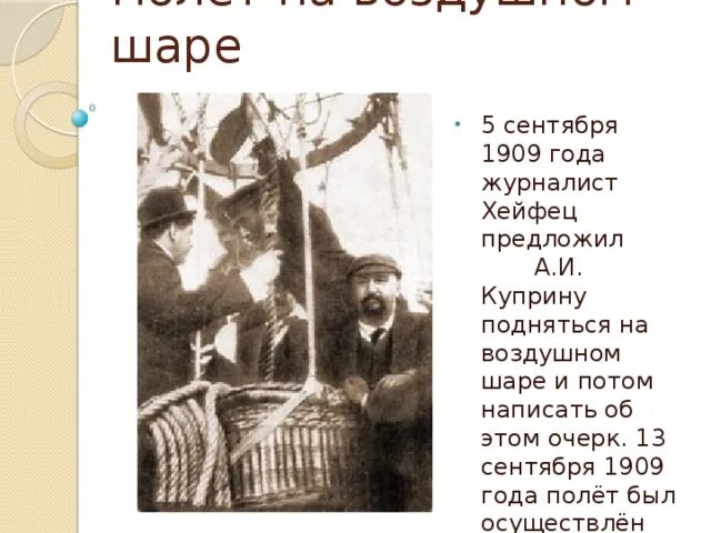 Куприн занимается спортом. Куприн в гатчине. Увлечение куприна спортом. Куприн презентация 3 класс. Куприн разные профессии.