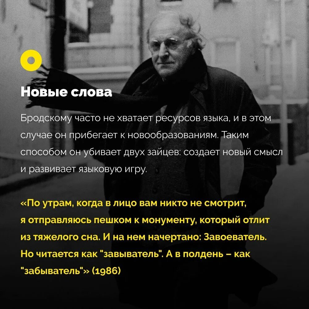 Стихи Бродского. Поэтика Бродского. Современная поэзия Бродский.