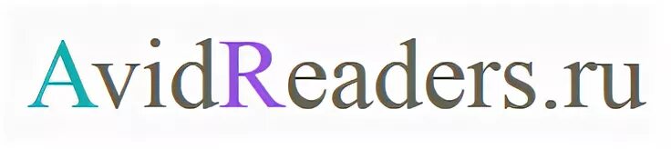 Https avidreaders ru books