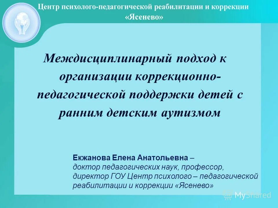 психолого-педагогический центр. творческие семейные клубы. центры психолого педагогической реабилитации. центр психолого-педагогический реабилитации и коррекции росток моу. центры психолого педагогической реабилитации.