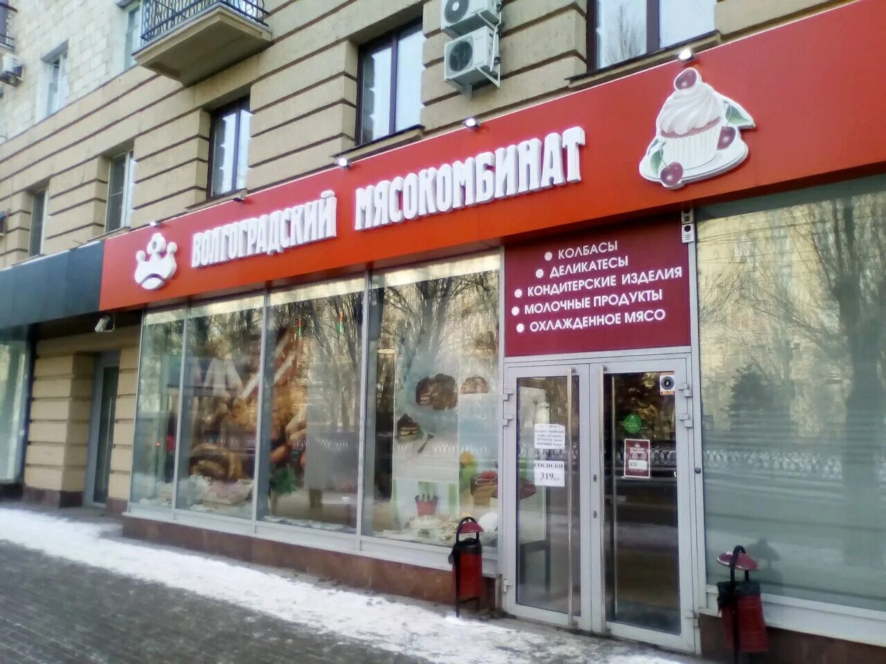 Пр ленина 16 волгоград на карте. Проспект ленина 16 волгоград. Пр ленина 16 волгоград. Проспект ленина 16 волгоград. Быстроденьги волгоград.
