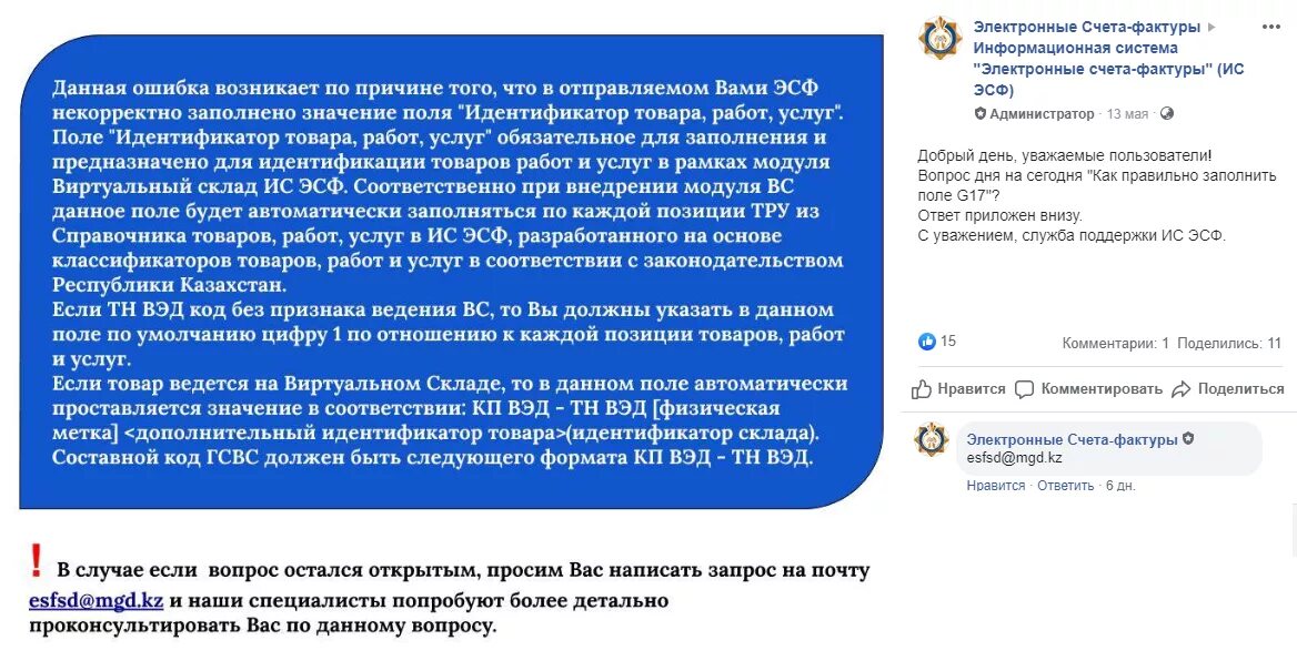 Идентификатор продукции. Идентификатор продукции