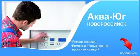 Котлы в новороссийске