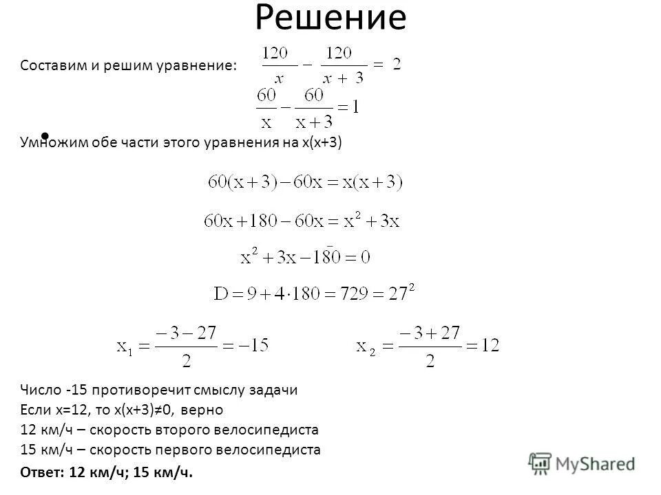 решение линейных уравнений с одной переменной 7 класс. уравнение 60-х=5. решение уравнения 3x 12 x. решение уравнений 4 класс. решите уравнения -х =17.