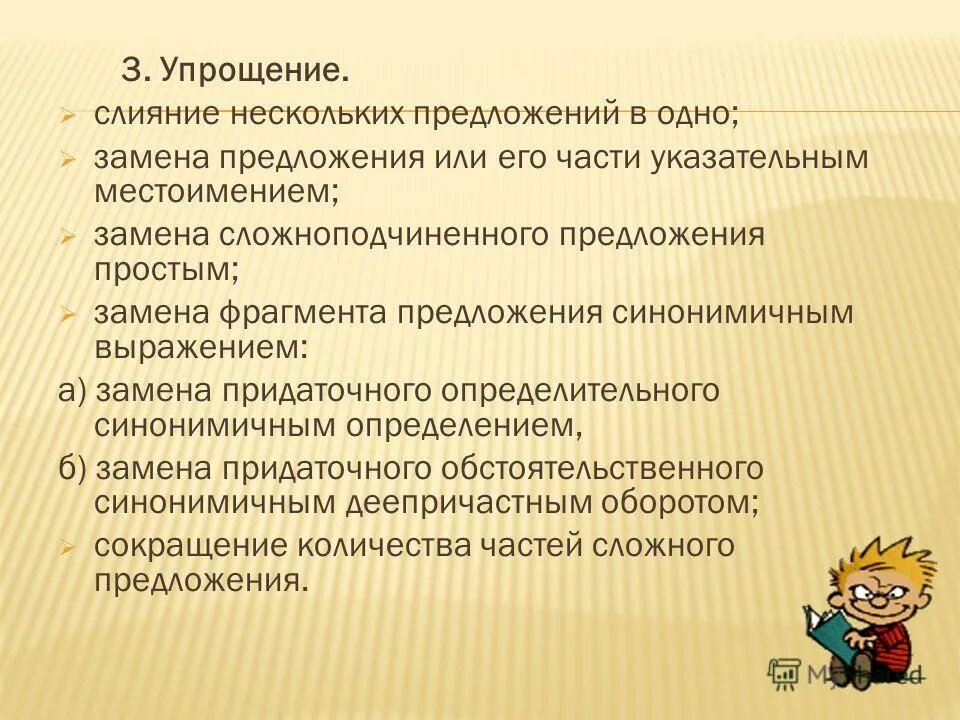 глаголы на ять. реять предложение. глаголы сеять веять. глаголы на ять. спряжение глаголов в начальной форме.