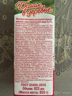 Молоко 3 2 состав