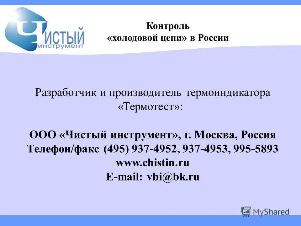 Тел факс 495. Тел факс 495