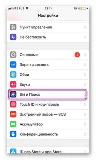 Включи самую настройку