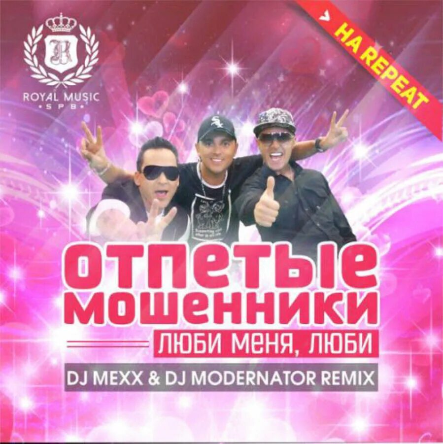 Я люблю тебя давно. Мари краймбрери альбом 2022. Лиза кобелева. Зиверт альбомы. Песня люби меня люби ремикс девушка.