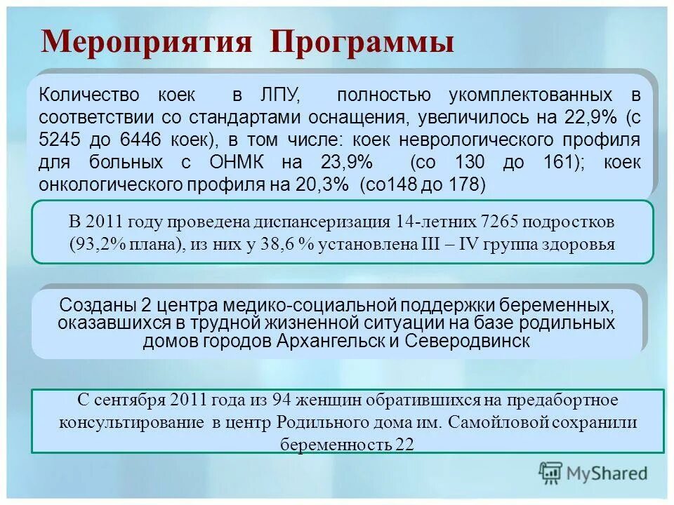 При двухстепенной системе обслуживания число коек. Норматив численности медицинских работников в детской больнице. Младшая медсестра в неврологическом отделении. Число коек на 1 врачебную должность. При двухстепенной системе обслуживания число коек.